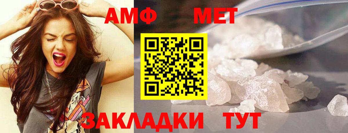 АМФ VHQ  Вход с VPN  АМФ  Белогорск 