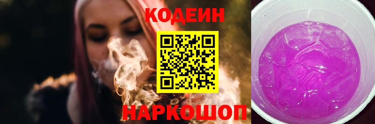 КОКАИН  Вход с VPN  Меф   Марихуана  Codein  Белогорск  ГАШИШ  Мефедрон  ГАШ 