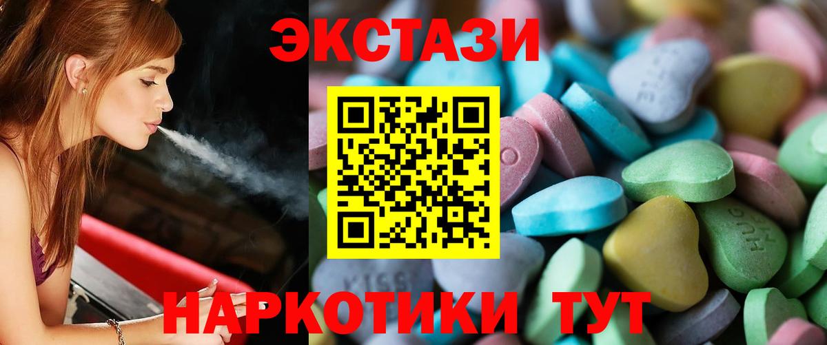 Ecstasy диски  Ecstasy 280мг  закладка  ЭКСТАЗИ  Вход с VPN  Белогорск 