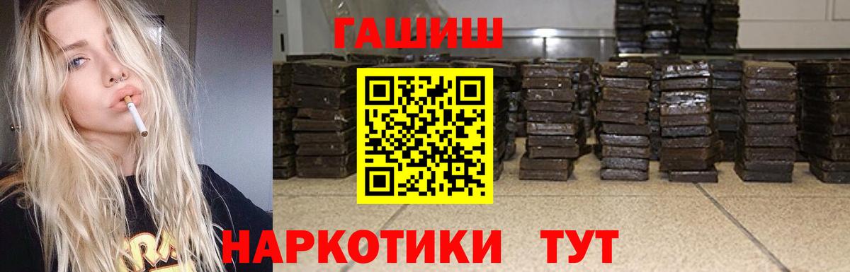 ГАШИШ ice o lator Белогорск