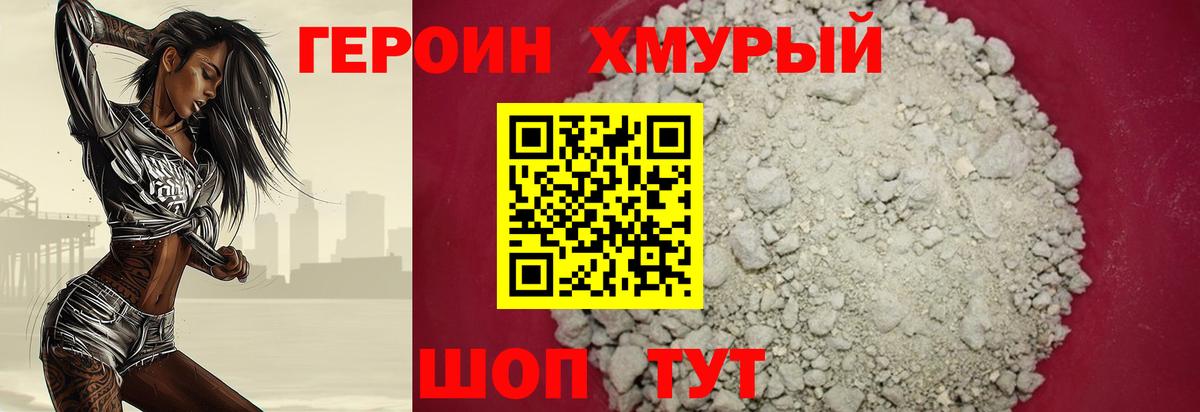 ГЕРОИН герыч  ГЕРОИН  Белогорск  Вход с VPN 
