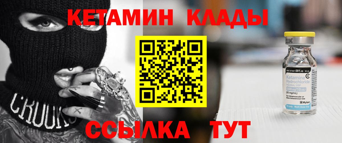 КЕТАМИН ketamine  КЕТАМИН VHQ  Вход с VPN  Белогорск 