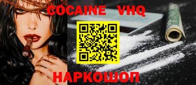 трава Белореченск