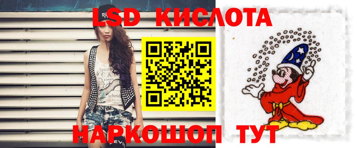 Белогорск  LSD-25 экстази кислота  Вход с VPN  Лсд 25 экстази ecstasy 