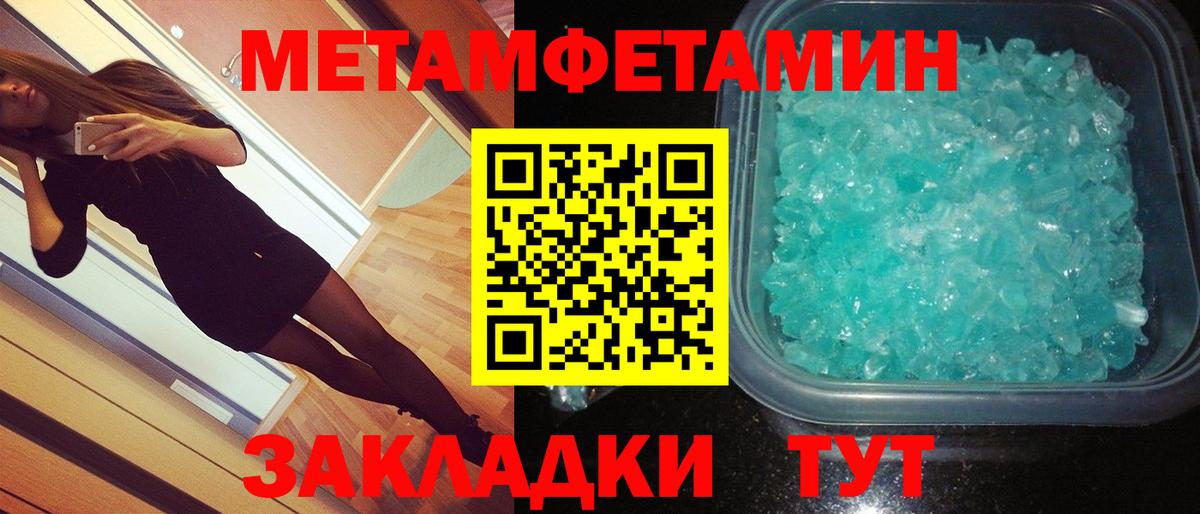 Белогорск  МЕТАМФЕТАМИН Декстрометамфетамин 99.9%  МЕТАМФЕТАМИН Декстрометамфетамин 99.9%  Вход с VPN 