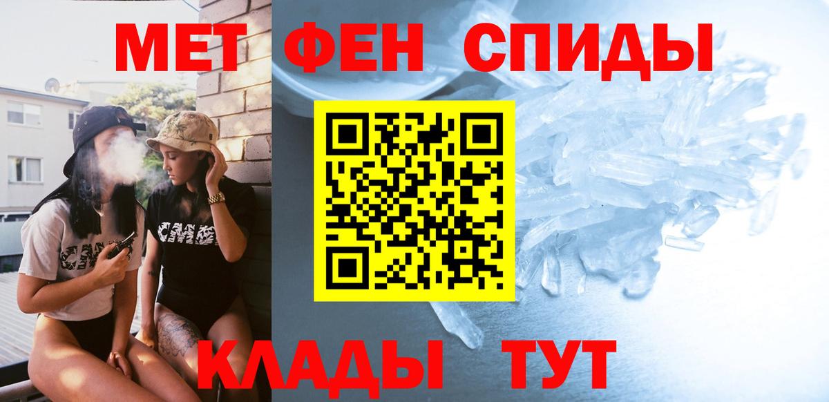 МЕТАМФЕТАМИН Декстрометамфетамин 99.9% Белогорск