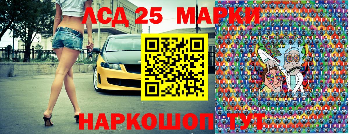 Марки 25I-NBOMe 1,8мг Белогорск