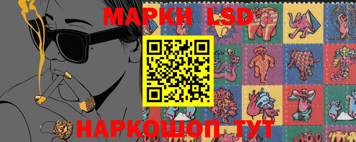 Белогорск  Наркотические марки 1500мкг  Вход с VPN  Марки N-bome  Наркотические марки 1500мкг 