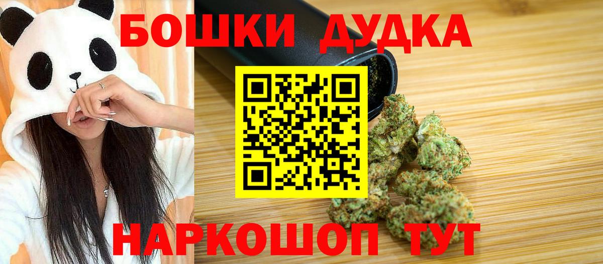 Бошки Шишки Amnesia Белогорск